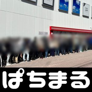 w88 slots '' [Foto] Teater Pembaruan Kontrak Tsubakuro Konferensi pers dengan suasana mencekam